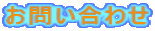 ���₢���킹 
