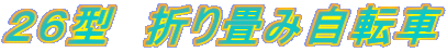 �Q�U�^�@�܂��ݎ��]��